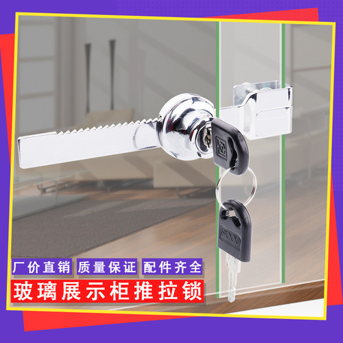 锯齿锁璃门锁展示柜台双开门