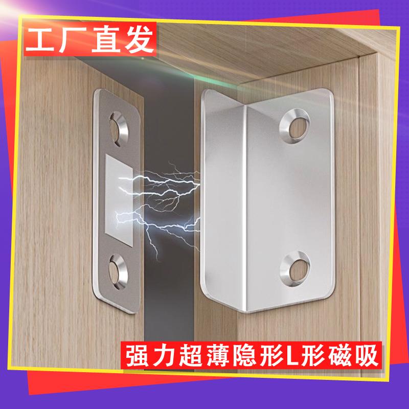 免打孔门关不紧神器磁吸门吸