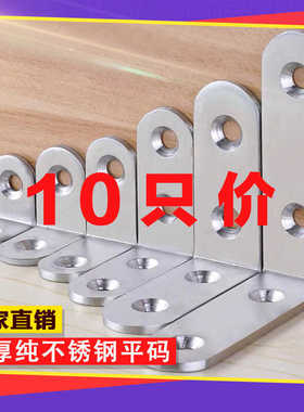 不锈钢角码连接件紧固件直角固定片L型加固铁片90度直角码固定件