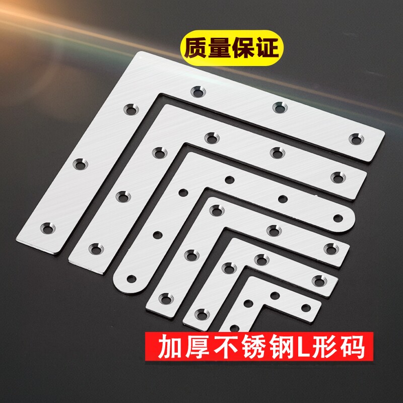 不锈钢角码直角加固90度固定块