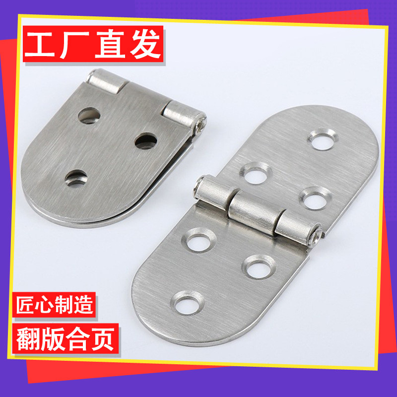 不锈钢翻板铰折叠合页