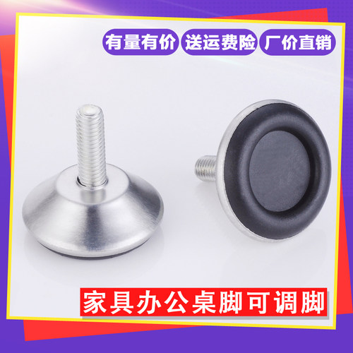 家具脚垫不锈钢沙发脚可调节脚
