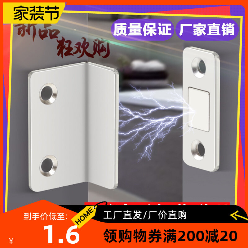 门吸L型超薄隐形免打孔推拉门吸衣柜磁吸柜门抽屉防夹手强磁粘贴