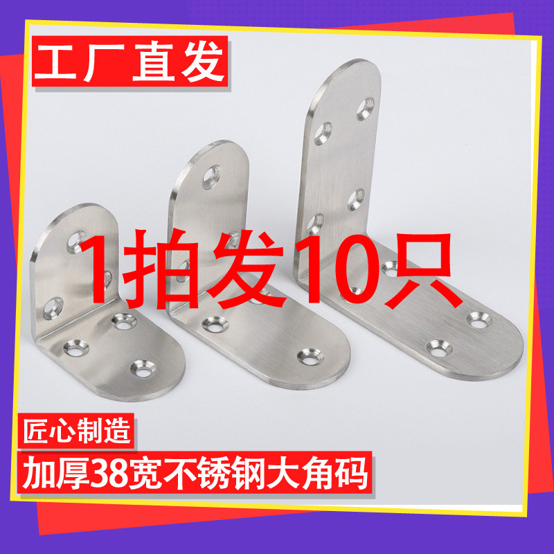 2MM厚不锈钢直角码支架