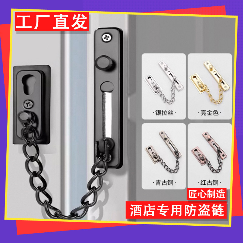 免打孔不锈钢防盗链家用加厚门链