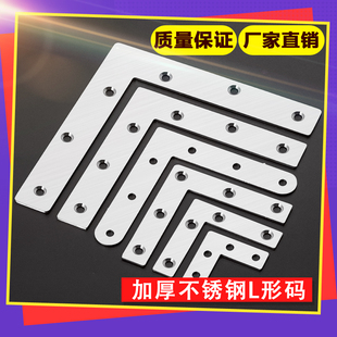 不锈钢角码直角加固90度固定块连接件铁片万能L形T形三角铁架支架