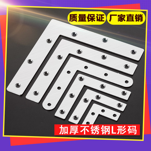 不锈钢角码直角加固90度固定块