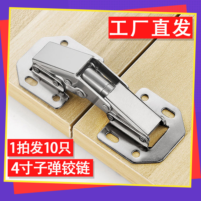 免开打孔合页明装青蛙铰链衣柜免开槽桥式橱柜门弹子弹簧五金