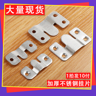 不锈钢山字扣山字型卡扣相框连接件画框挂片隐形子母扣暗扣挂钩