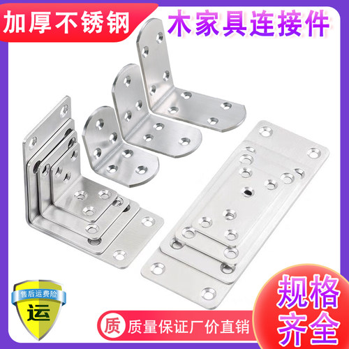 加厚连接件直角平面层板托