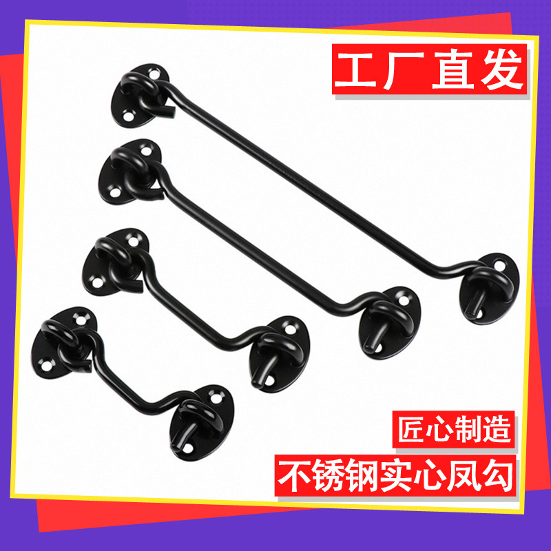 实心不锈钢风钩搭扣老式窗户锁扣