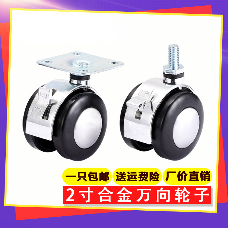 2寸静音平板脚轮家具滑轮工业轮万向M8杆轮平板轮轴承轮子轱辘滚
