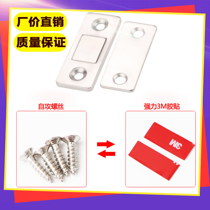 只价打孔超薄隐形门吸推拉衣柜