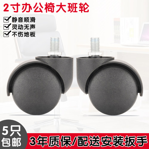 通用转椅轮万向轮老板办公椅