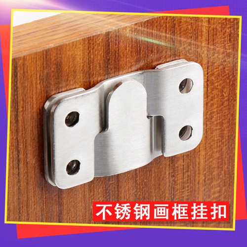 不锈钢配件山字扣床扣镜子挂钩