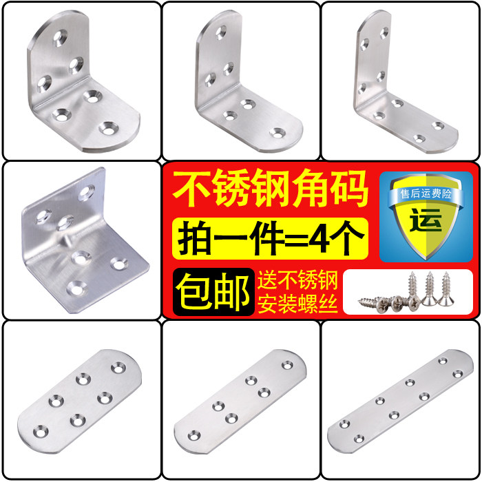 3mm加固层板托三角支架