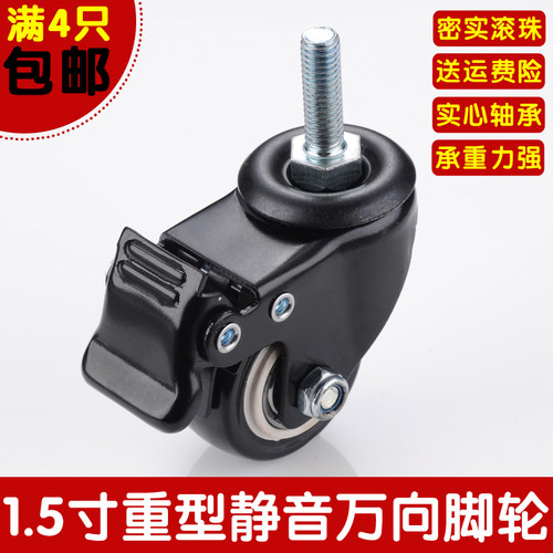 金属静音带刹车平板车1.5寸脚轮