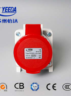 上海发货yeeda怡达IP44户外防水插座 16A3相5芯Y115工业明装插座