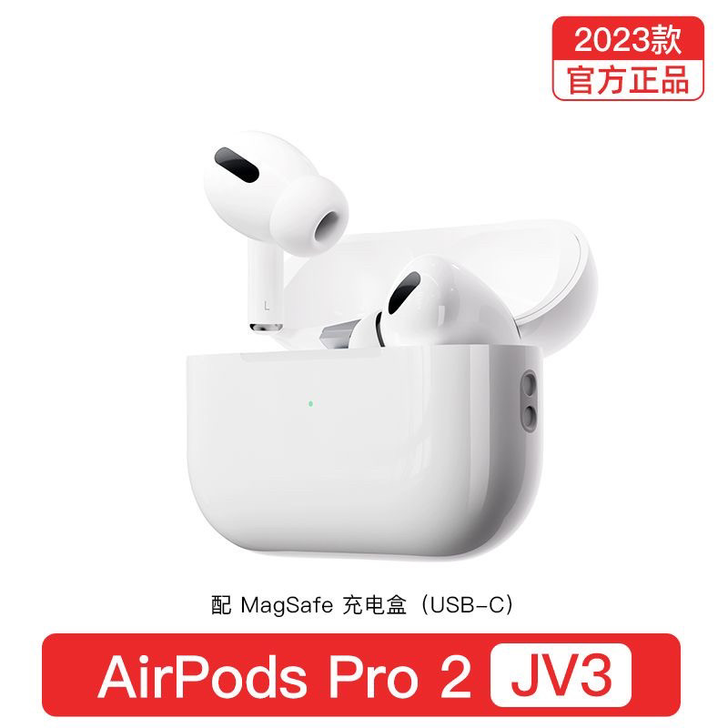 Airpods PRO 2代【原装正品】
