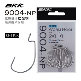 BKK新品9004-NP软饵钩黑坑路亚宽腹曲柄钩软虫倒钓钩德州卡罗钓组