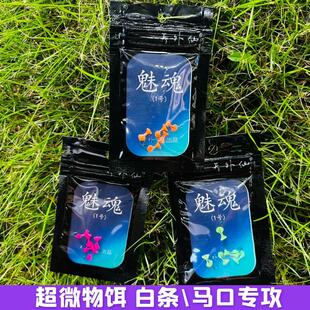 天外仙魅魂(1号)白条马口微物专杀可夜钓单钩7mm超小迷你路亚软饵