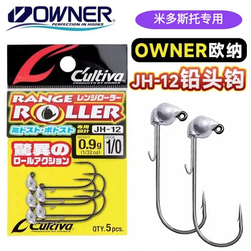 进口欧纳米多斯托钓组专用铅头钩