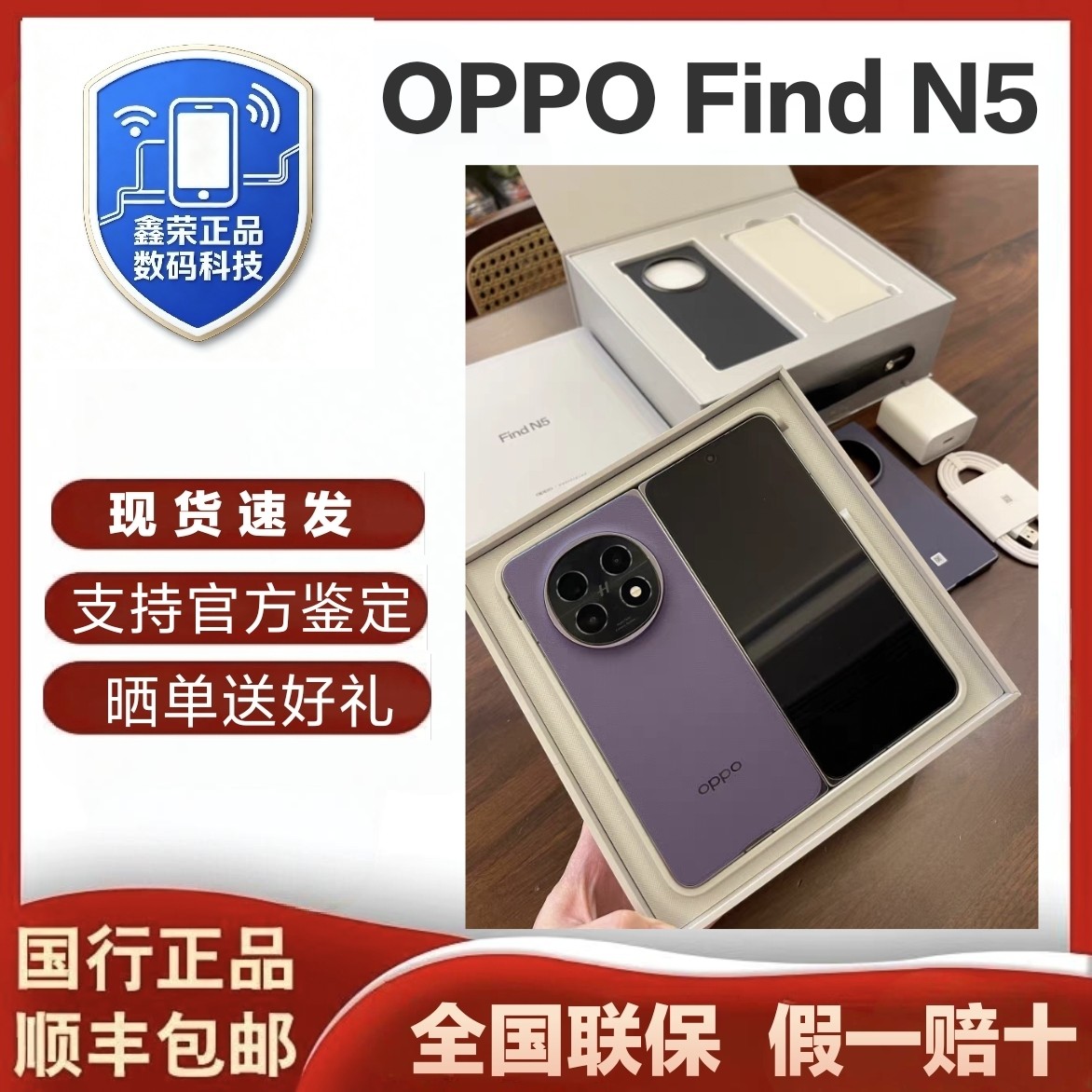 OPPO FindN5全新机激活骁龙8至尊版AI超薄折叠手机上最薄大折叠