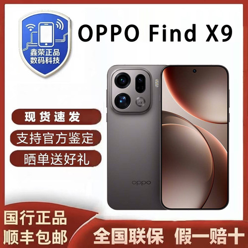 OPPO Find X9 4K超清实况照片够清晰 够还原 够哈苏 天玑9500手机