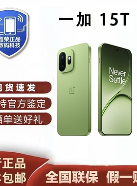 OnePlus/一加 一加 15T第五代骁龙 8 至尊版 165Hz 旗舰小直屏