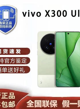 vivo X300 Ultra第五代骁龙8至尊版芯片蔡司大师镜头群拍照手机