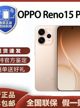 OPPO Reno15 Pro  2亿像素 无线充电 AI实况 直播拍照 智能手机