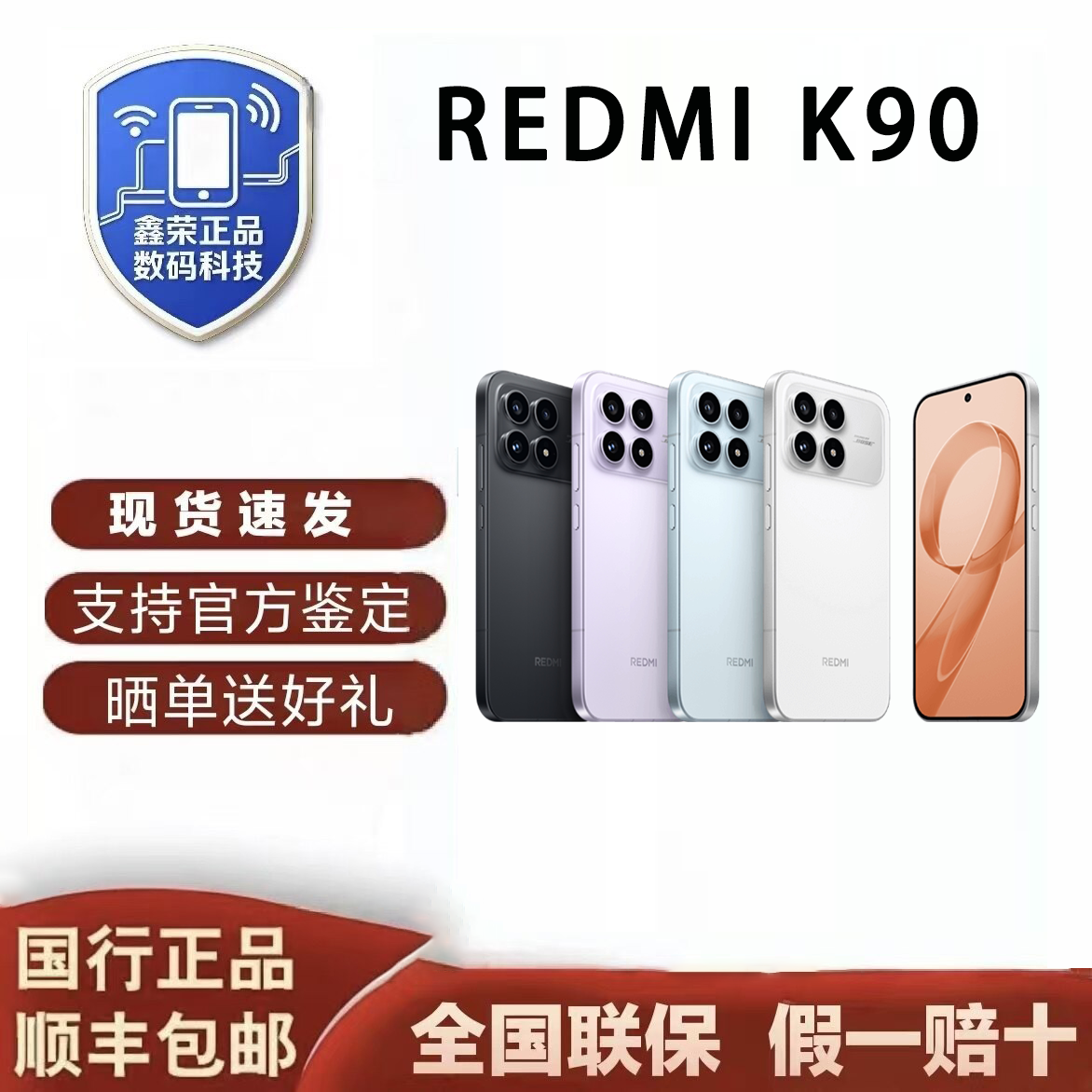 MIUI/小米 REDMI K90游戏电竞智能5G 红米k90 