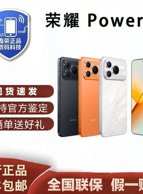 honor/荣耀 Power2天机8500EIte第二代鸿雁通讯10080Ah青海湖电池