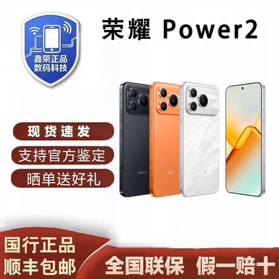 honor/荣耀 Power2天机8500EIte第二代鸿雁通讯10080Ah青海湖电池
