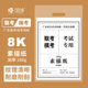 联考模考专用纸8K素描纸水粉纸水彩纸美术统一考试画纸美术生专用