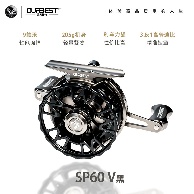欧贝丝特SP60V筏钓轮带泄力报警冰钓轮海钓轮桥筏轮鱼线轮阀轮