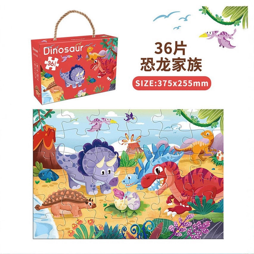 海洋探索儿童益智纸质拼图
