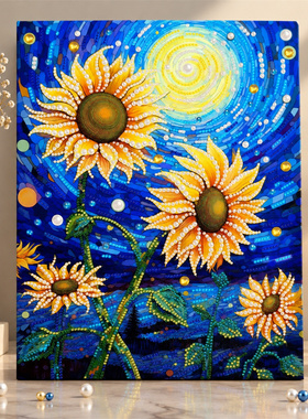 16寸星葵珠梦DIY珍珠画挂画