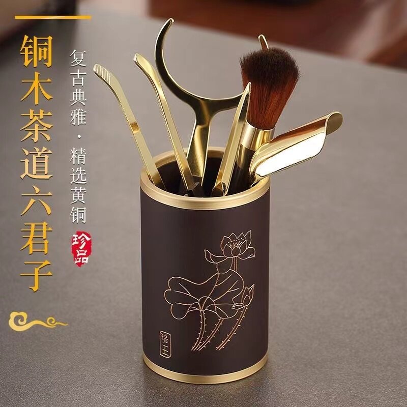 纯铜茶道六君子套装大全喝茶