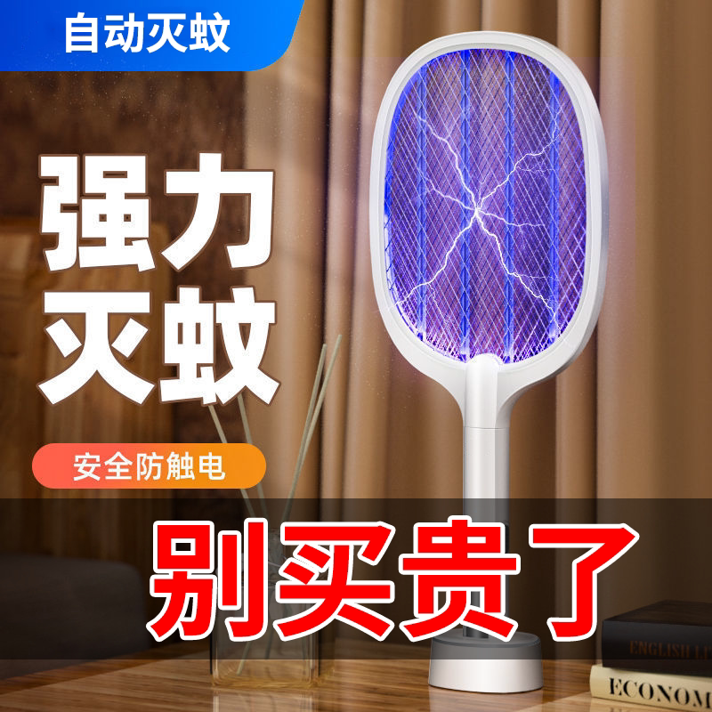充电式强力家用灭蚊神器电蚊拍