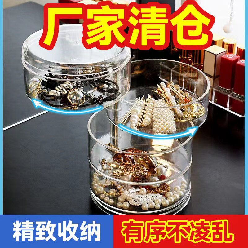 首饰收纳盒多层耳环架戒指项链耳