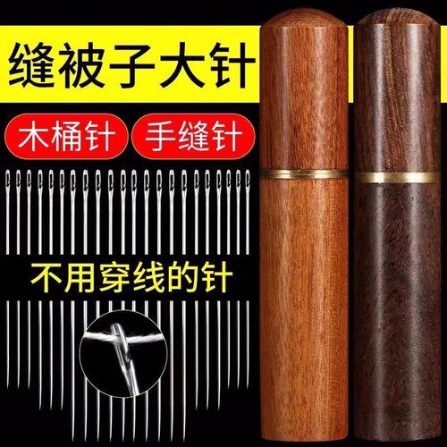 家用缝衣针老人专用针免穿针缝