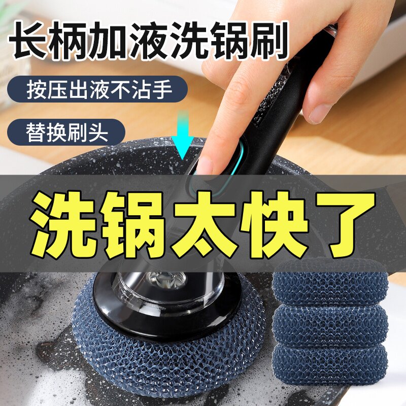 长柄硅胶洗碗刷洗锅刷清洁刷厨房去污神器加液棕毛老式不脏手油T
