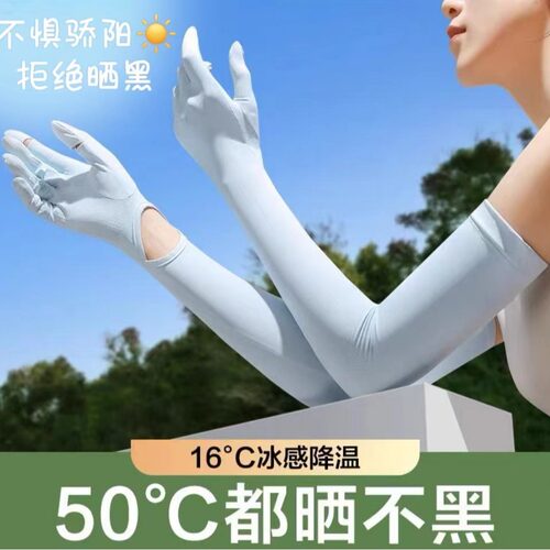 夏季防晒袖套女防紫外线