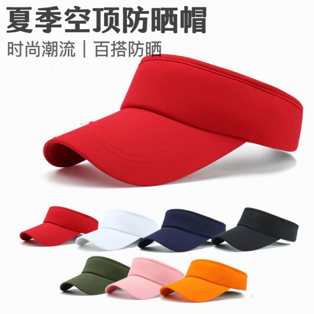 户外速干跑步防晒大檐遮阳空顶帽