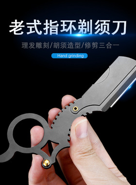 男士老式手动刀片式刮刀剃须刀