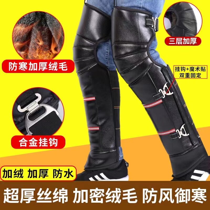 秋冬摩托车护膝保暖骑行装备电动