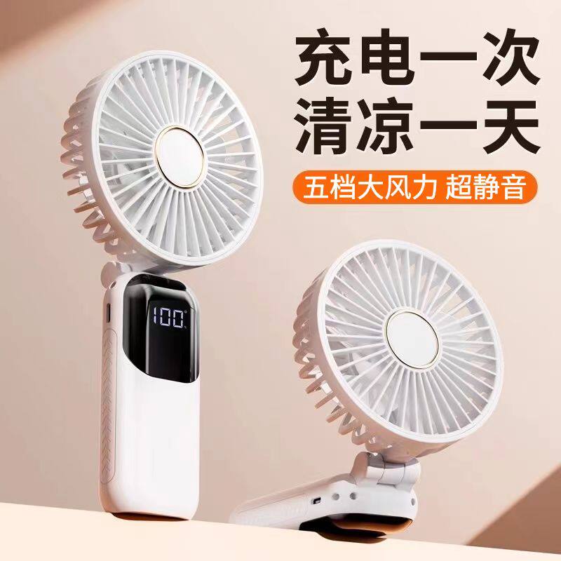 便携式随身迷你手持小风扇