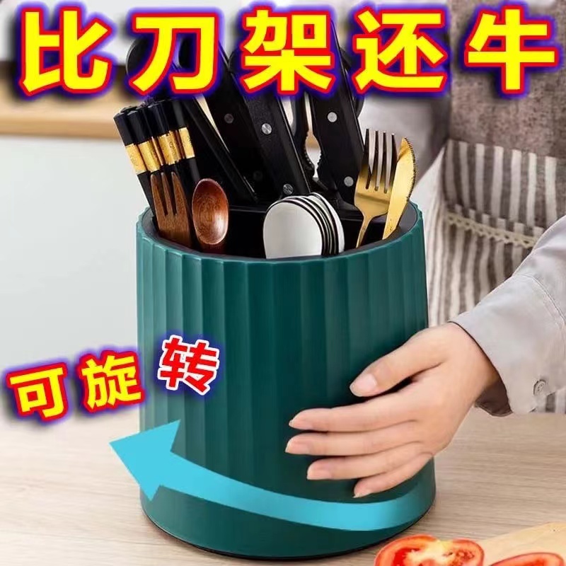 厨房旋转刀架置物架台面多功能筷