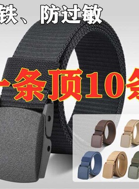 无金属无牙无孔自动扣帆布腰带